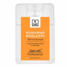 GEL-OFF Молекулярный флюид для рук HI, CARE Питательный (флакон-карта), 20 мл 