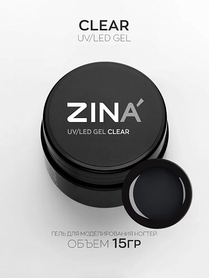 Гель однофазный Zina Clear - 15 грамм