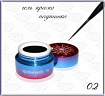 GELLAKTIK ПАУТИНКА GGKS-02 Черная Гель краска 7 гр