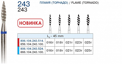 Головка алмазная /ВладМиВа/ 866.104.243.100.016T