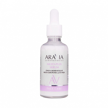 ARAVIA Laboratories Омолаж-щая мезо-сыворотка д/лица с экстрактом черной икры Mezo-Plex Serum, 50 мл