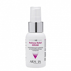 ARAVIA Успокаивающая сыворотка для чувствительной кожи с куперозом Redness Relief Serum 50 мл 
