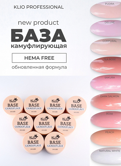 Klio Камуфлирующая база TEA ROSE 30G