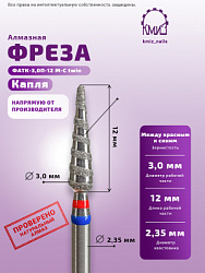 Г.АЛМ.ФАТК-3,0П-12 М-С twin арт 118871