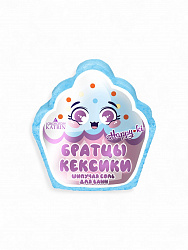 Бомбочка для ванн фигурная "братцы  кексики" 90 г 10943435