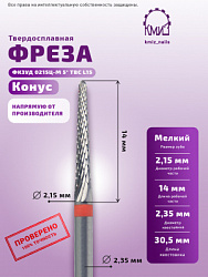 ФРЕЗА ФКЗУД 0215Ц-М 5° 500.104.201.140.0215 арт 115790