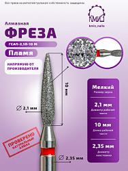 Г.АЛМ. ГСАП-2,1П-10 М 856.104.243.100.021 арт 118863