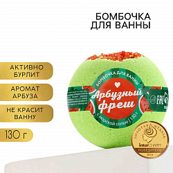 Бомбочка для ванны BEAUTY FOX «Арбузный фреш», 130 г, аромат арбуза