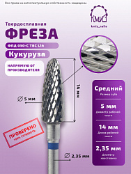 КМИЗ ФРЕЗА ФПД 050-С 500.104.275.190.050 арт 115824