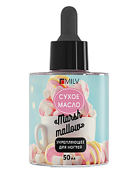 MILV Сухое укрепляющее масло для ногтей "MARSHMALLOW". 50 мл