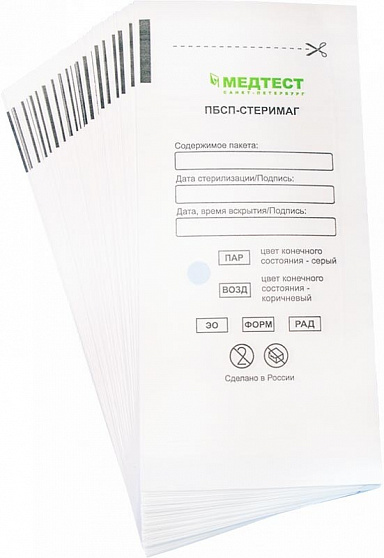 Крафт-пакет 100х200 МЕДТЕСТ белые