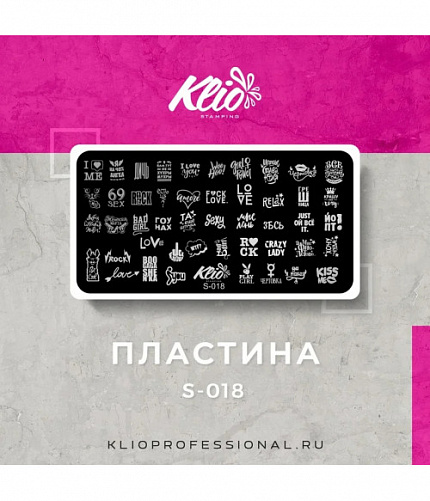 Klio Пластина для стемпинга  S -018