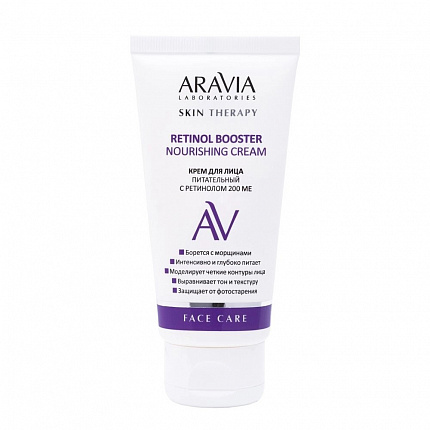 ARAVIA Крем для лица питательный с ретинолом 200 МЕ Retinol Booster Nourishing Cream, 50 мл