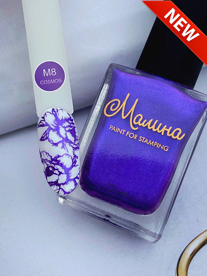 Лак-краска для стемпинга "Малина" M8 , Cosmos, 12 мл