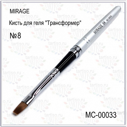 Tartiso Кисть для геля N8 МС-00033 трасформер