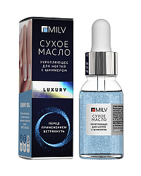 MILV Сухое укрепляющее масло для ногтей с шиммером «Luxury». 15 мл