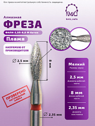 Г.АЛМ.ФАПК-2,5П-8,0 М 856.104.243.080.025 арт 118575