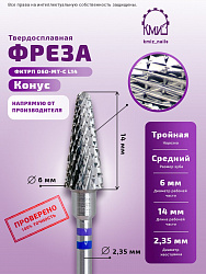КМИЗ ФРЕЗА ФКТрП 060-МТ-С L14 500.104.204.145.060 арт. 118987