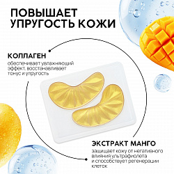 Патчи для глаз Fresh mango boom, 1 пара, гидрогелевые с коллагеном и экстрактом манго, PICO MICO