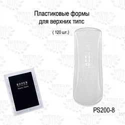 MIRAGE PLASTIC FORM Верхние формы PS200-8 120 штук