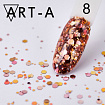 Art-A Глиттер Flash 08