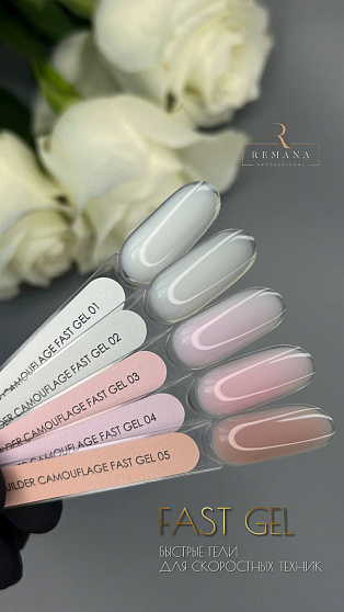 REMANA гель камуфлирующий Fast Gel (ср-жидкая конс-я) 01 15гр