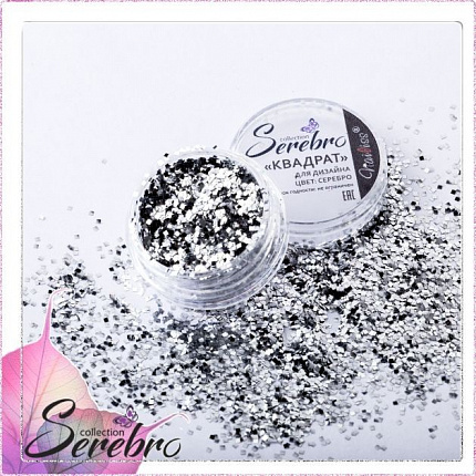 Дизайн для ногтей Квадрат "Serebro collection", цвет: серебро