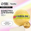Бомбочка для ванны, 130 г, аромат тропических фруктов, TeenBee