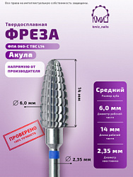 ФРЕЗА ФПА 060-С L14 500.104.275.190.060 арт 118217