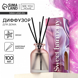 Диффузор ароматический, ароматизатор для дома «Аромадиффузор: Sweet harmony», аромат океан, 100 мл