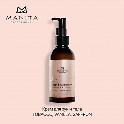 MANITA PROFESSIONAL Крем для рук и тела TOBACCO,VANILLA,SAFFRON 150 мл