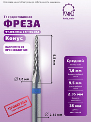 КМИЗ ФРЕЗА ФКЗУД 016Ц-С 6° 500.104.198.190.016 арт 117561