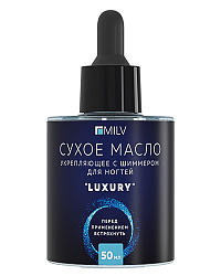 MILV Сухое укрепляющее масло для ногтей с шиммером «LUXURY». 50 мл 20000