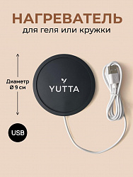 YUTTA, Нагреватель для геля черный