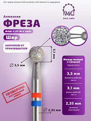 КМИЗ Фреза Шар 35 алмазная ФАШ-3,5П М-С twin арт. 118764