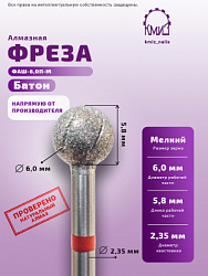 Г.АЛМ.ФАШ-6,0П-М 856.104.001.058.050 арт 118571