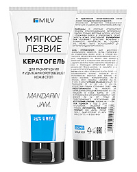 MILV Кератогель с мочевиной "GOOD BYE CUTICLES "МАНДАРИНОВЫЙ ДЖЕМ". 200 мл