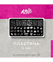 Klio Пластина для стемпинга  S -006