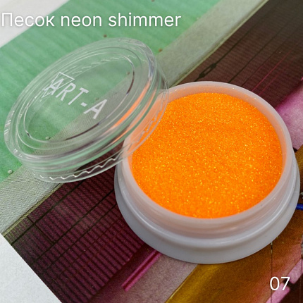 Art-A Песок Neon Shimmer 07