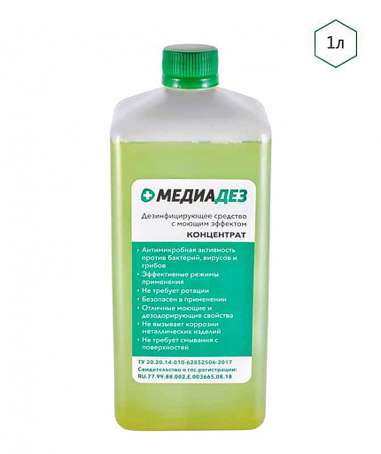 Медиадез (концентрат) 1л