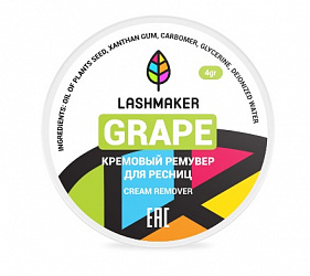 Ремувер кремовый Lashmaker с ароматом винограда (4 гр)