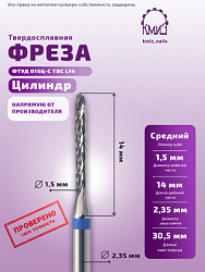 ФРЕЗА ФТУД 015Ц-С 500.104.292.190.015 арт 115800