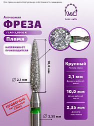 Г.АЛМ. ГСАП-2,3П-10 ОМ 836.104.243.100.023 арт 118865