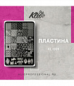 Klio Пластина для стемпинга  XL-009