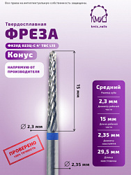ФРЕЗА ФКЗУД 023Ц-С 4° 500.104.201.190.023 арт 116004