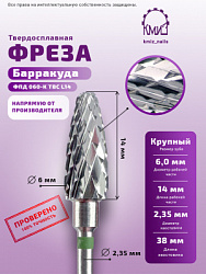 ФРЕЗА ФПД 060-К L14 Барракуда 500.104.275.220.060 арт 118531