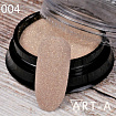 Art-A Акриловая пудра 004