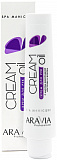 ARAVIA Professional Крем для рук Cream Oil с маслом виноградной косточки и жожоба,100мл