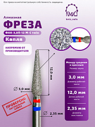 Г.АЛМ. ФАК-3,0П-12 М-С twin арт 118866