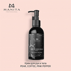 MANITA PROFESSIONAL Крем для рук и тела (PEAR,COFFEE,PINK PEPPER) BLACK OPIUM 150 мл